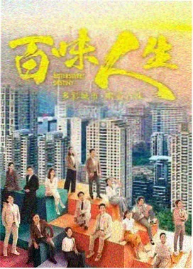 雾港迷城 悬疑剧集海报