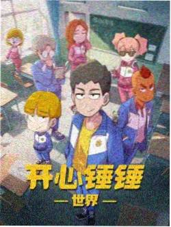 第九号观测站 科幻成长番剧海报